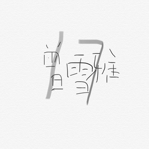 神乐桃果爆乳无删减版百度云盘
